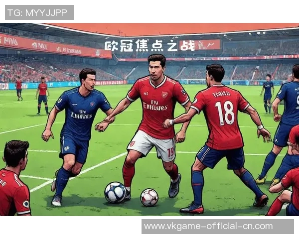 欧联杯焦点战巴黎圣日耳曼与阿森纳激战成和全场沸腾解析