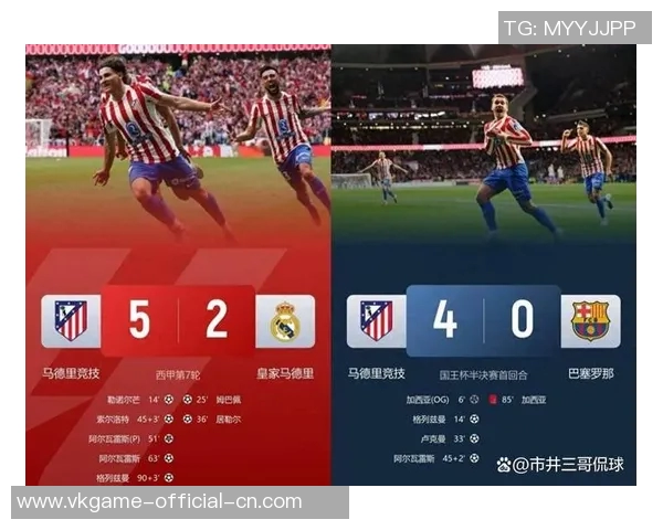 意甲经典对决皇马逆转马竞全场沸腾赛后精彩点评回顾